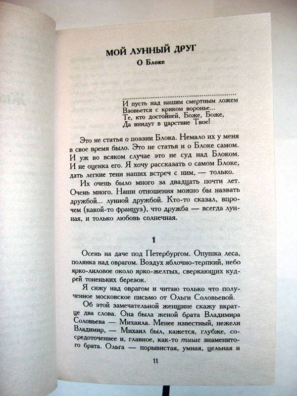 Анализ стихотворения знайте зинаида гиппиус 8 класс по плану