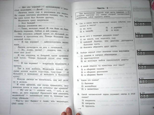 Литературное Чтение 4 Класс Итоговая Аттестация Решебник Литературное Чтение 4 Класс Итоговая Аттестация Решебник