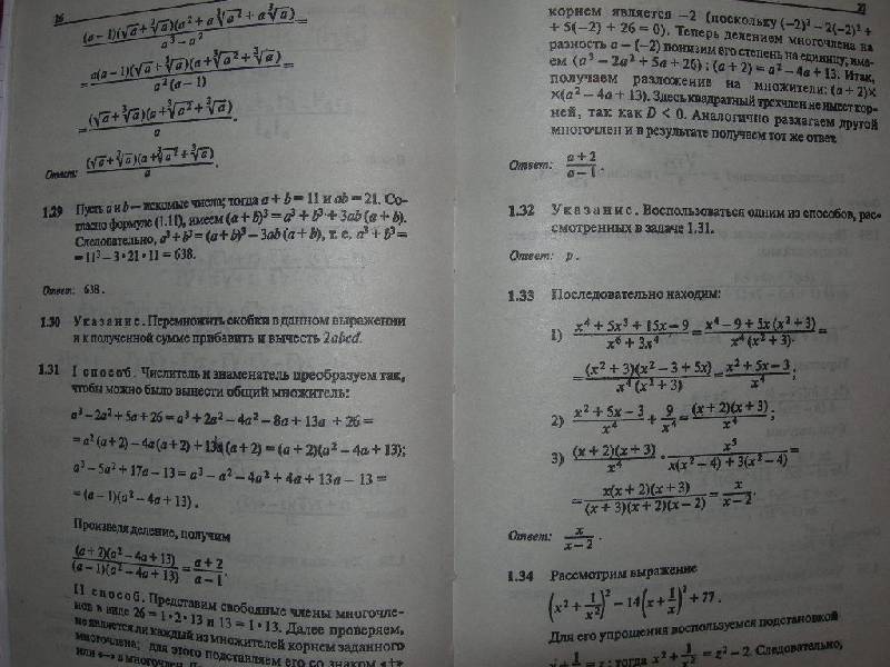 Гдз Егерев Гдз егерев