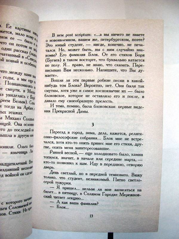 Анализ стихотворения знайте зинаида гиппиус 8 класс по плану