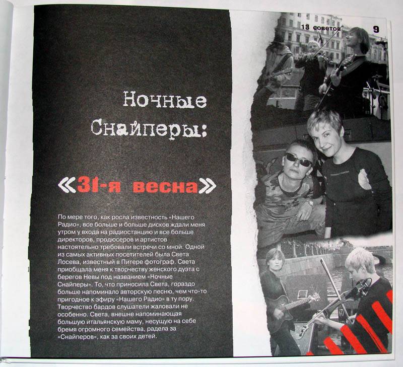 книга михаила козырева мой рок ролл