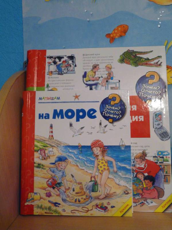 Фото книги дети моря