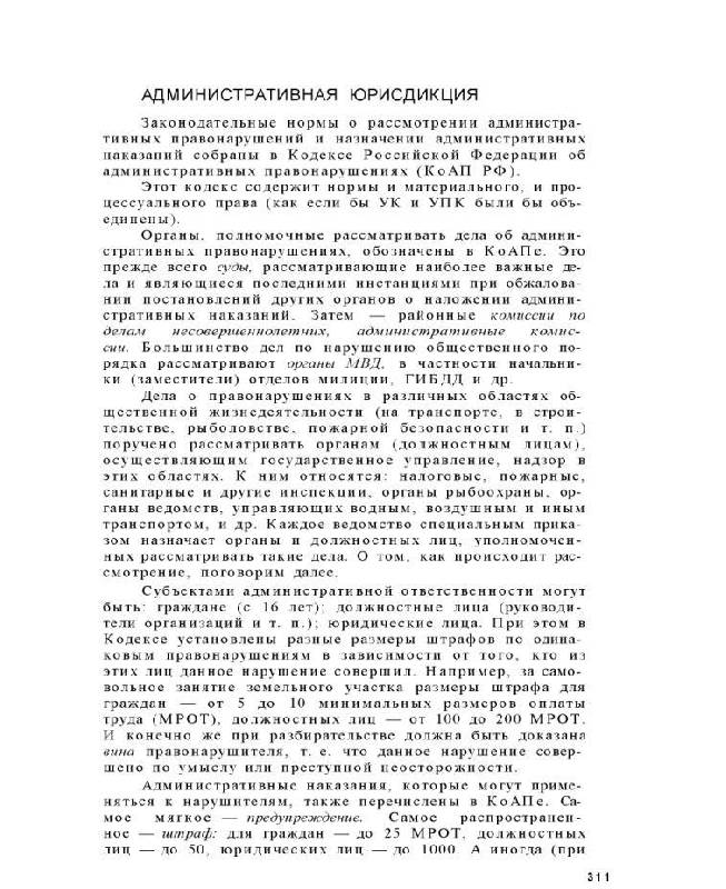 боголюбов л н обществознание 10 класс профильный уровень.ответы на залания