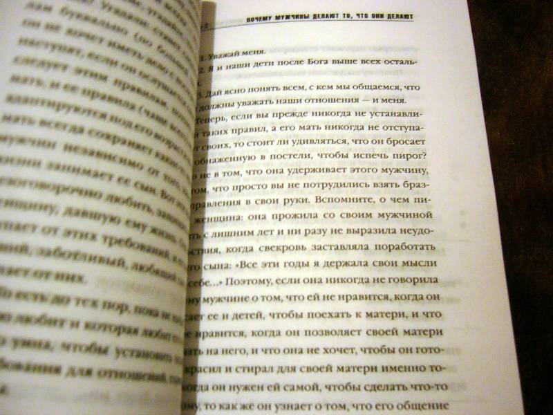 Харви поступай как мужчина читать. Поступай как женщина думай как мужчина. Поступай как женщина, думай как мужчина книга. Поступай как женщина, думай как мужчина картинки. Цитаты из Поступай как женщина думай как мужчина.