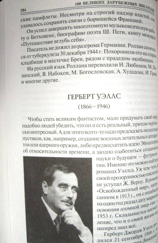 Создание справочника зарубежные писатели детям 2 класс проект