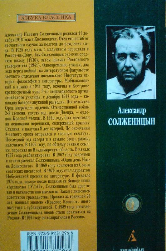 Лагерный мир в изображении а и солженицына по повести один день ивана денисовича