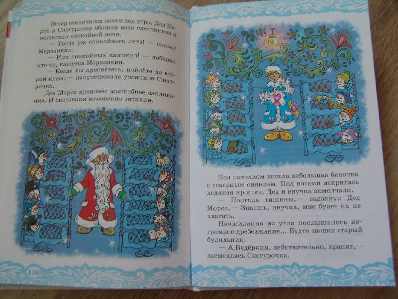 Иллюстрация № 25 к книге 