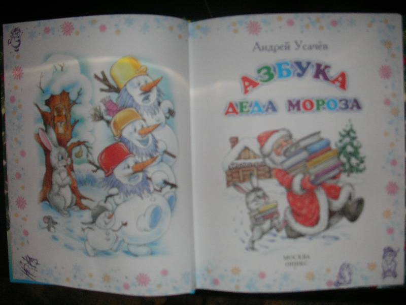 Рисунок книга азбука