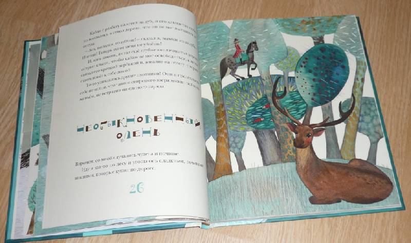 Книга: "Приключения барона Мюнхаузена" - Рудольф Распе. Купить книгу ...