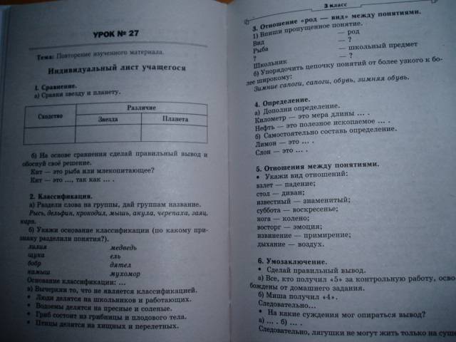 Гдз по миру логики Гдз По Миру Логики