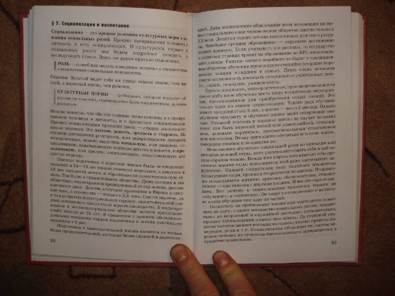 Гдз по праву 10 класс певцова 2006 1 часть онлайн 1 праву класс 2006 10 гдз часть по онлайн певцова
