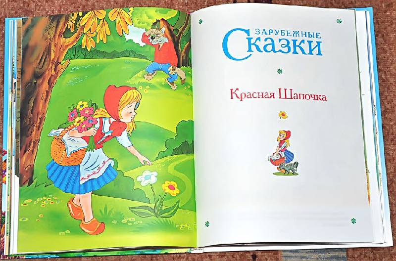 Иллюстрация 3 из 22 для Лучшие сказки в картинках Лабиринт книги Источник Солненые зайцы 7001