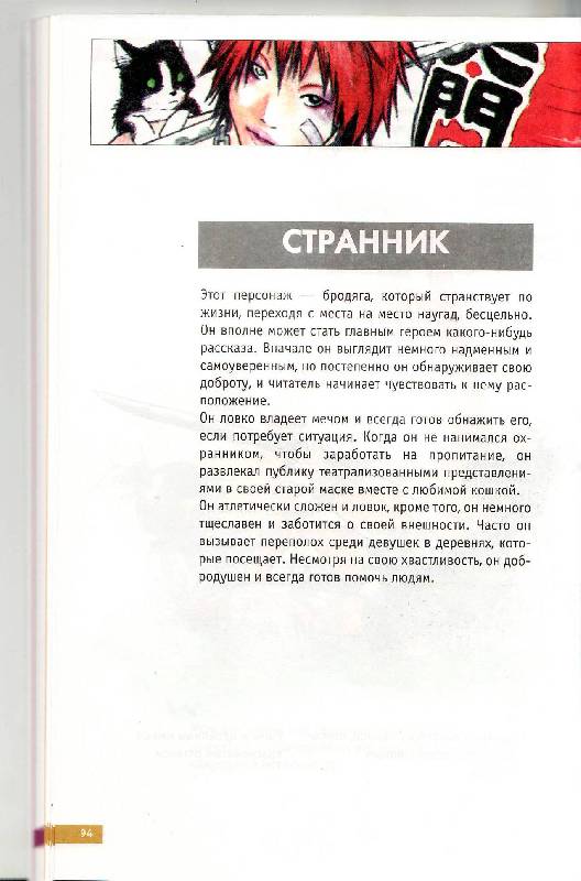 Рисуем комиксы манга книга 1