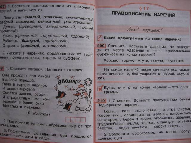 Учебник русского языка 4 класс полякова скачать