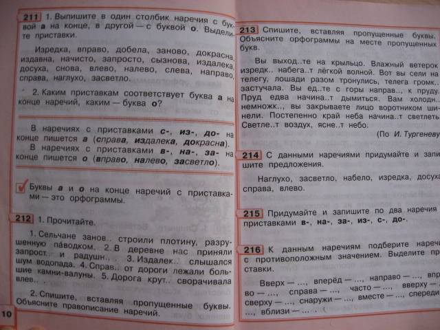 Русский язык полякова 4 класс ответы учебник. Полякова 4 класс 2 часть.
