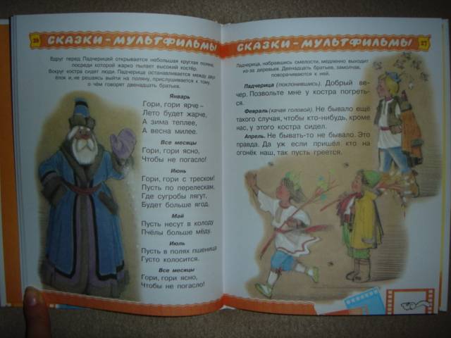 Конспект занятия чтение сказки двенадцать месяцев