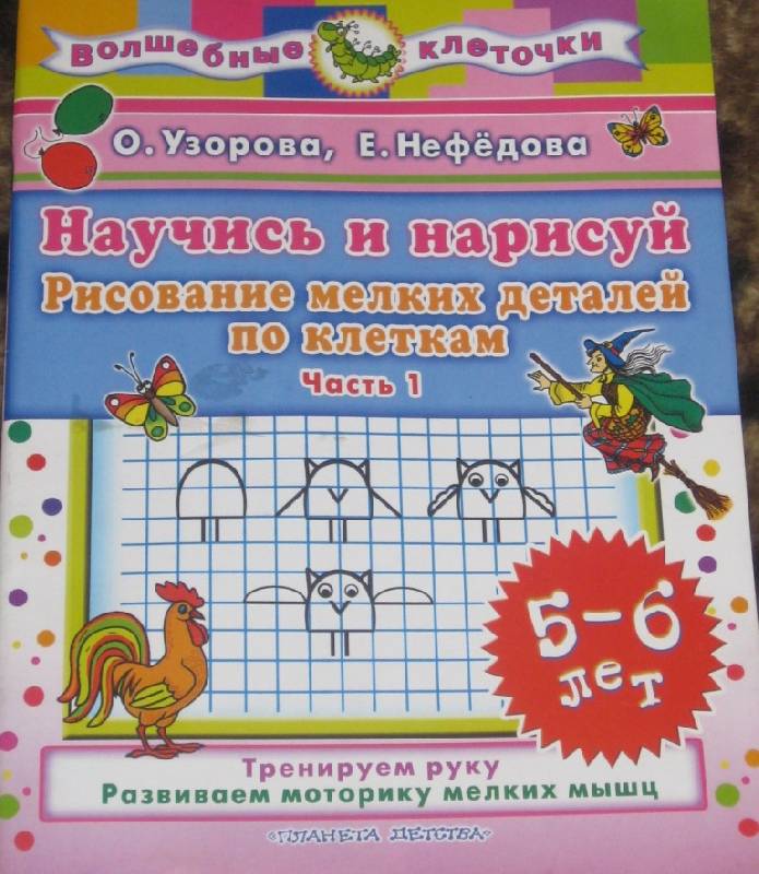 Нарисуй научись сочинять мечты