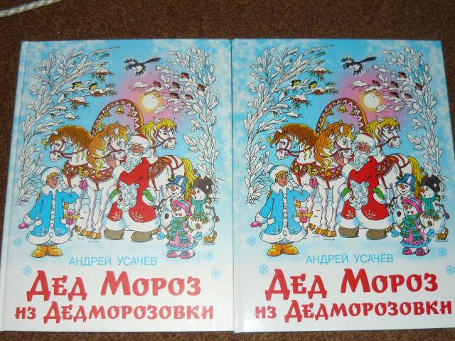 дед мороз из дедморозовки
