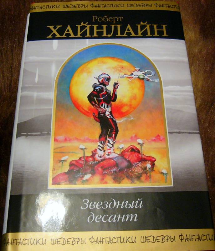 Звездный десант по какой книге снят