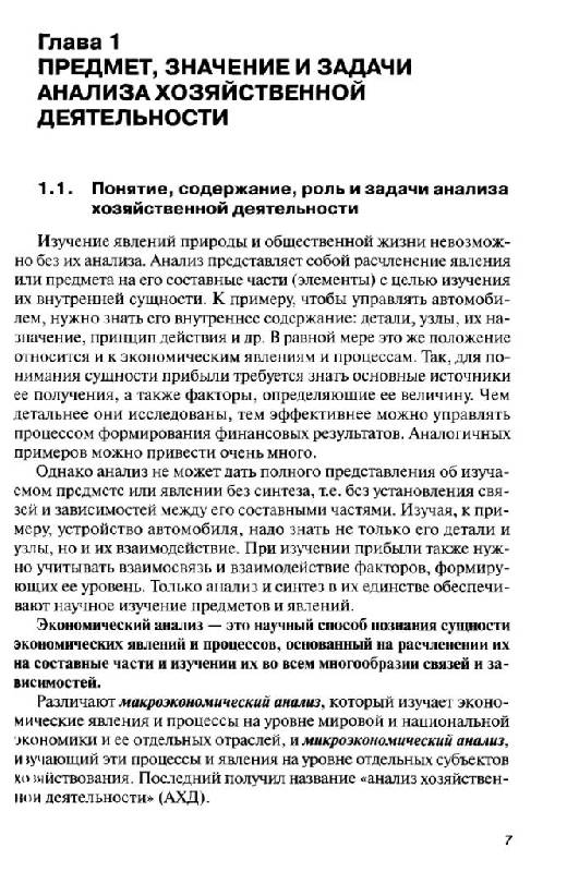 Решебник По Особенностям Ахд В Промышленности Решебник по особенностям ахд в промышленности