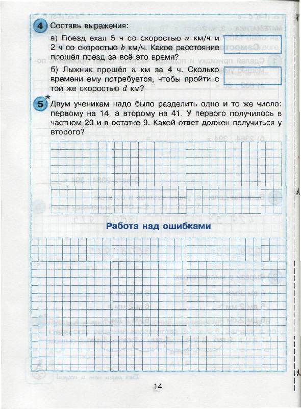 Петерсон для класса 3 контрольные работы