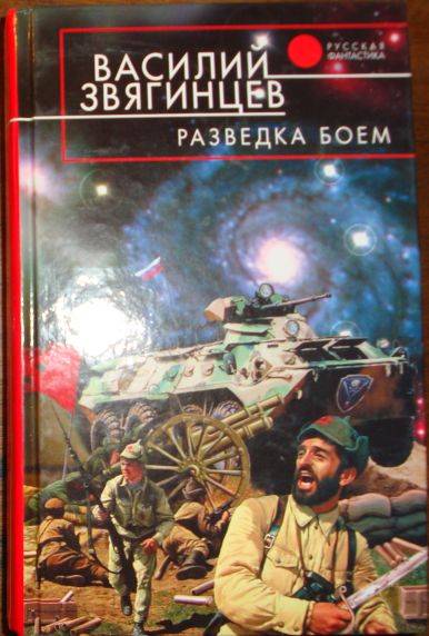 ВАСИЛИЙ ЗВЯГИНЦЕВ ВСЕ КНИГИ СКАЧАТЬ БЕСПЛАТНО ВАСИЛИЙ ЗВЯГИНЦЕВ ВСЕ КНИГИ СКАЧАТЬ БЕСПЛАТНО