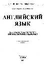 Обложка книги ЕГЭ 2010 Английский язык [Типовые тесты + CD], Мичугина Светлана Викторовна