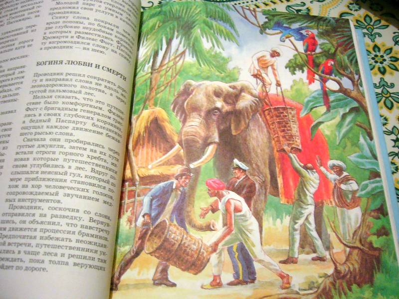 Книга "Капитан Немо. Вокруг света в восемьдесят дней