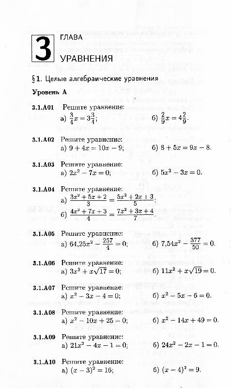 Сборник задач для проведения письменного экзамена по алгебре 9 класс