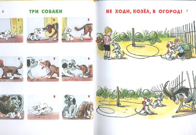 Книга: "100 картинок" - Владимир Сутеев. Купить книгу, читать рецензии ...