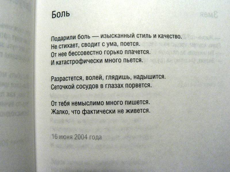 Вера полозкова стих текст Вера полозкова стих текст