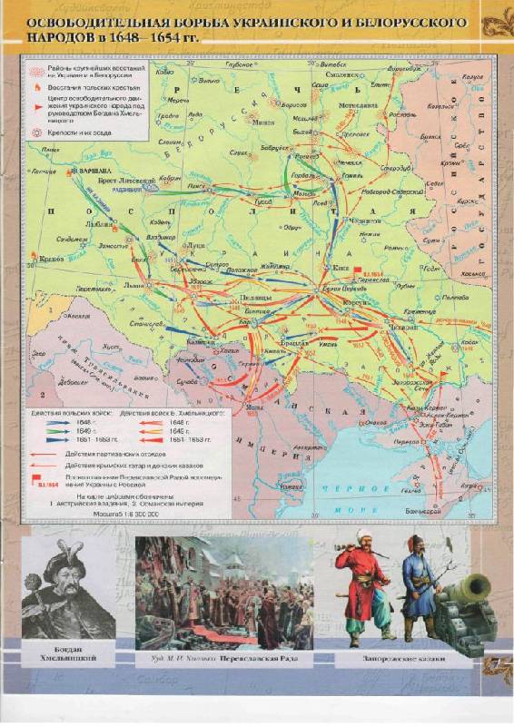 Torrent контурные карты история россии xvii-xviii века 7 класс