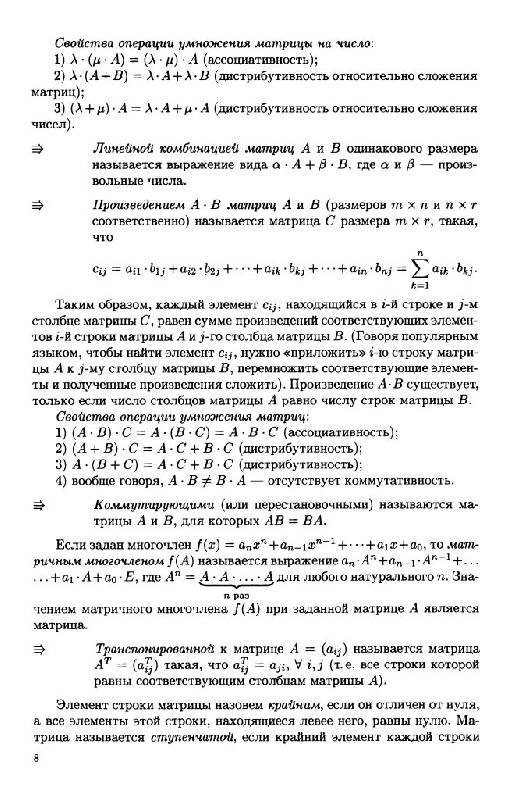 Лунгу решебник по высшей математике 1 курс решебник онлайн ответы лунгу решебник по высшей математике 1 курс решебник онлайн ответы