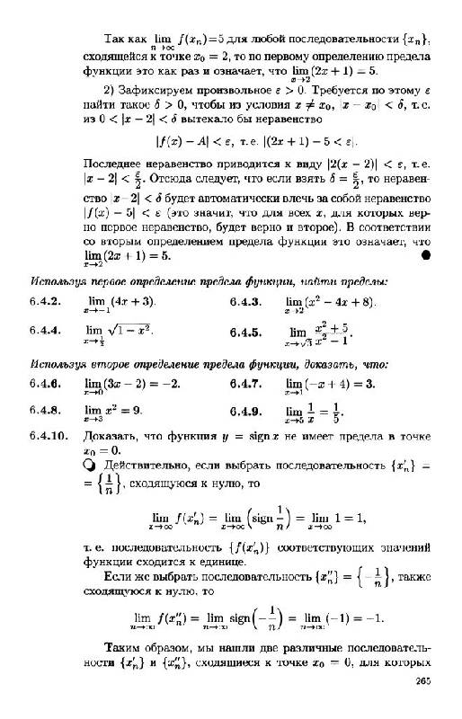 Впр спо 1 курс на базе ооо математика образец