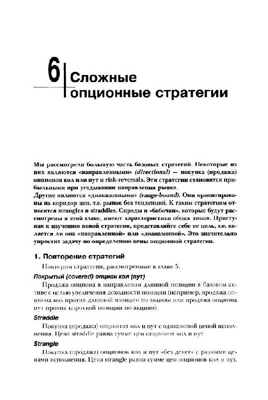 Саймон вайн - опционы, полный к теореме о паритете.опционы