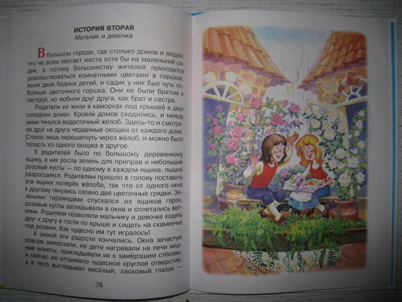 Книги андерсена картинки