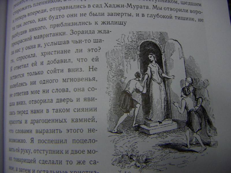 М сервантес сааведра дон кихот жизнь героя в воображаемом мире 6 класс презентация