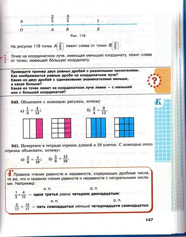 Учебник по математике виленкина жохова чеснокова шварцбурда 5 класс