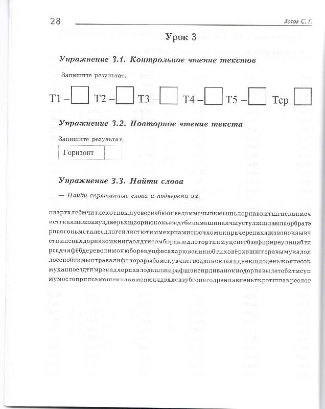 Скорость произвольного чтения 4 кб файлов qd32 что это