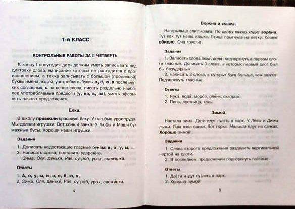 дело особой диктанты 6 класс 2 четверть по русскому языку комплекты термобелья