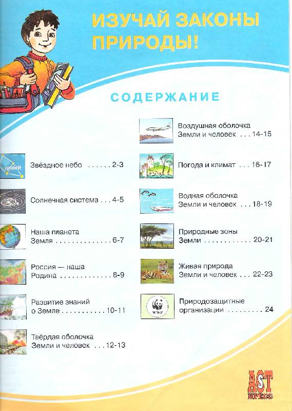 Атлас с комплектом контурных карт 5 класс