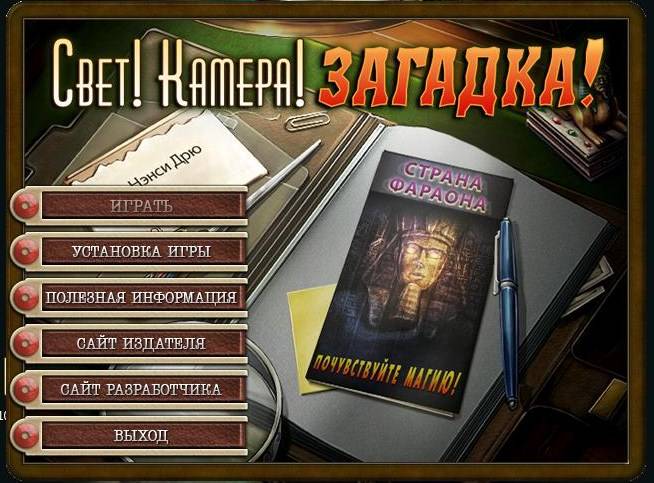 Нэнси дрю свет камера загадка книга