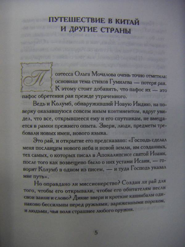 Анализ стихотворения наступление гумилев по плану