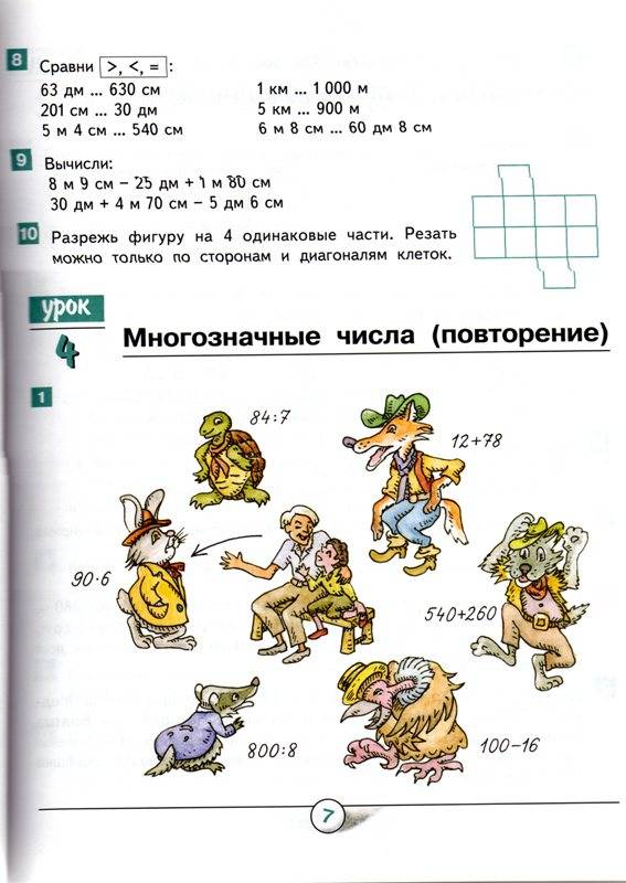 На чертеже один угол лишний найди его 2 класс гейдман ответы