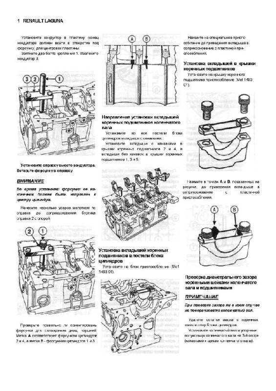 Renault laguna ii руководство по эксплуатации техническому обслуживанию и ремонту