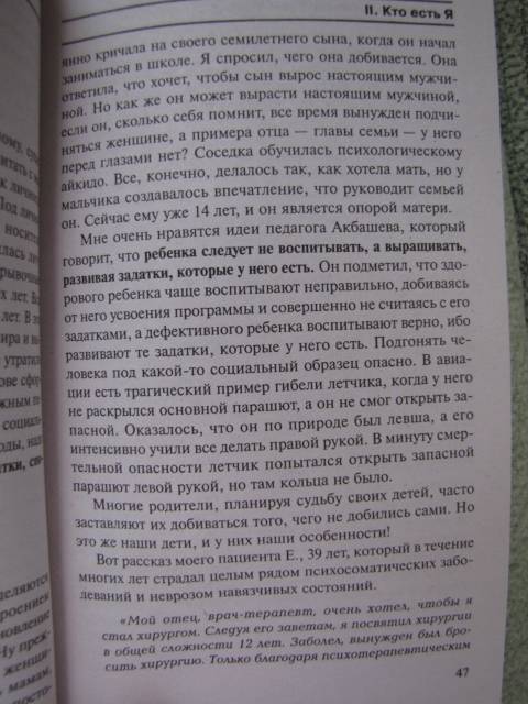 Как узнать свою рабочую сторону лица приложение