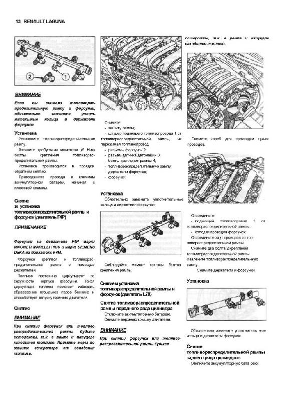 Руководство по ремонту и эксплуатации renault laguna 2 dci 2.2