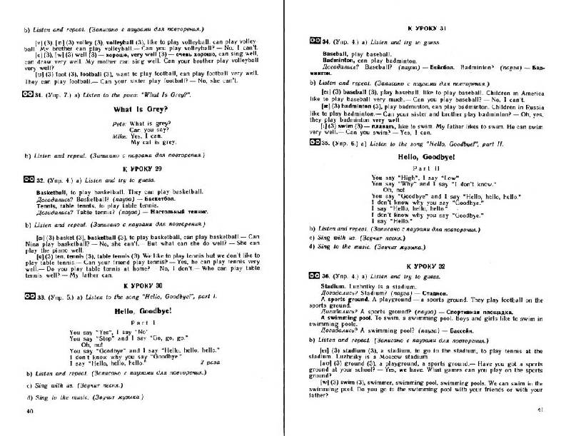 Верещагина учебник англ языка 2 класс белый