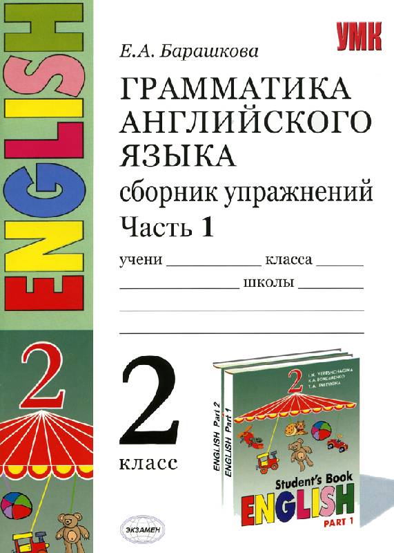 Грамматика Английского Языка Сборник Упражнений English Гдз Английского гдз сборник упражнений english грамматика языка