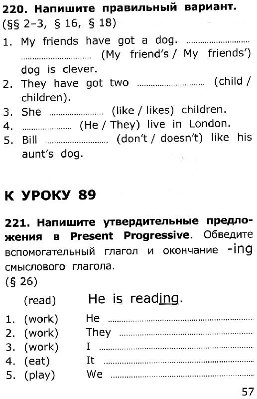 Англ яз 2класс